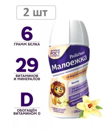 PEDIASURE Lesser 1-10 years 200 ml vanilla bottle - 2 pcs