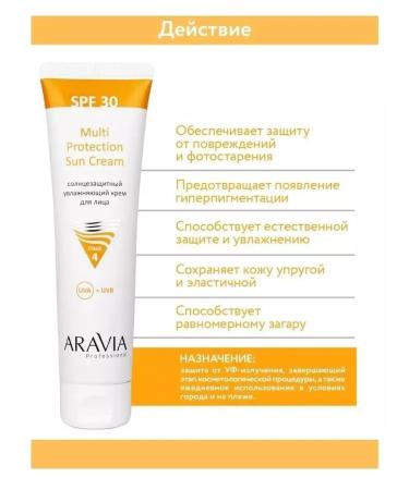 ARAVIA Professional Sunglating moisturizer for face and body SPF 30 - Buy Online on GoSupps.com