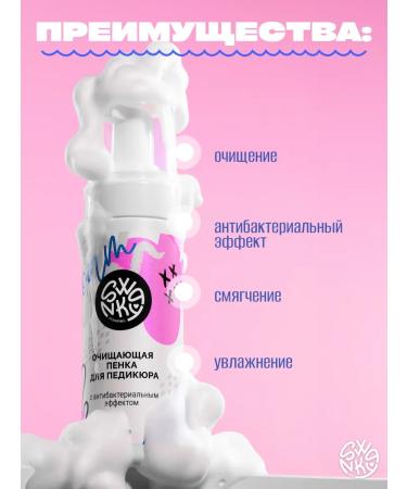 Swanky Stamping Cleaning foam for pedicure and manicure - Buy Online on GoSupps.com