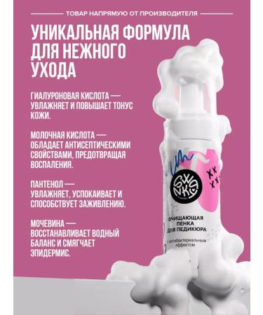 Swanky Stamping Cleaning foam for pedicure and manicure - Buy Online on GoSupps.com