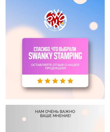 Swanky Stamping Cleaning foam for pedicure and manicure - Buy Online on GoSupps.com