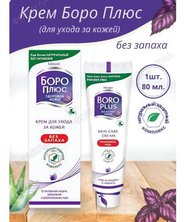 Boro Plus Square skin without a smell of 1pc