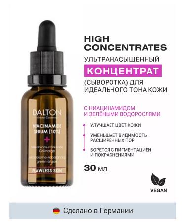 Wedence concentrate with niacinamide for flat skin