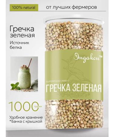 Endaksi Green buckwheat altai for germination 1 kg
