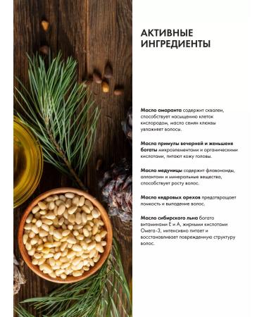 Grandma Agafia's Recipes Balm air conditioning for hair restoring 100 ml - Buy Online on GoSupps.com