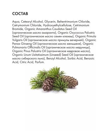 Grandma Agafia's Recipes Balm air conditioning for hair restoring 100 ml - Buy Online on GoSupps.com