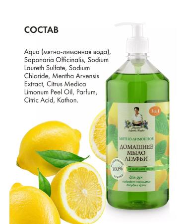 Grandma Agafia's Recipes Liquid hand soap and washing dishes 3B1 mint-lemon 1 liter - Buy Online on GoSupps.com