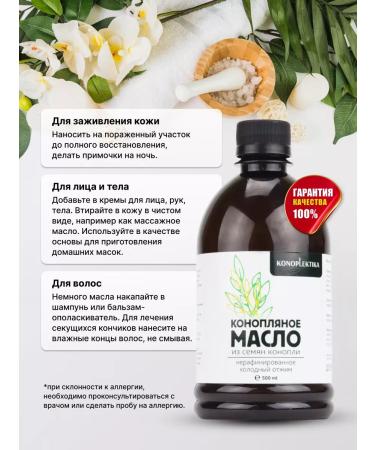 CONOPLECTICS Himbow oil cosmetic 500 ml - Buy Online on GoSupps.com