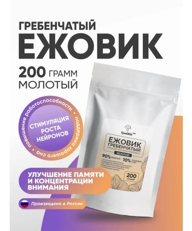 MushroomNik Ezhovik Combed powder - mycelium - 200 grams