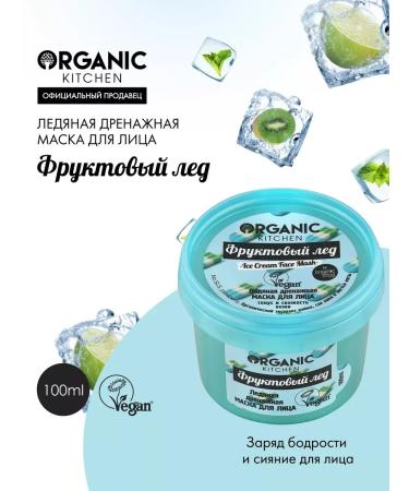 Face mask from edema cooling lymphatic drainage 100 ml