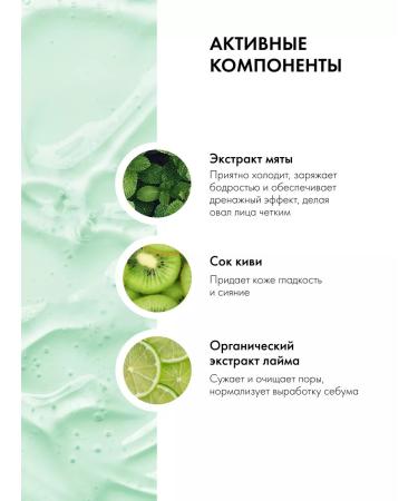 Face mask from edema cooling lymphatic drainage 100 ml - Buy Online on GoSupps.com