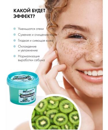 Face mask from edema cooling lymphatic drainage 100 ml - Buy Online on GoSupps.com