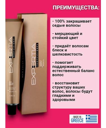 FARCOM Hair cream for hair 7.0 blond - Buy Online on GoSupps.com