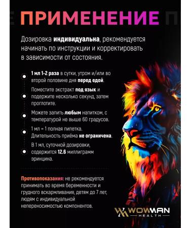 WoWman Ezhovik Combus extract Liquid goricium 30 ml - Buy Online on GoSupps.com