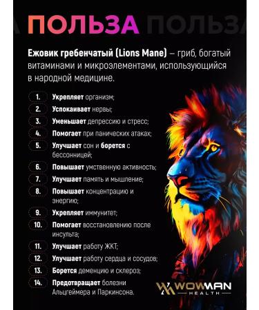 WoWman Ezhovik Combus extract Liquid goricium 30 ml - Buy Online on GoSupps.com