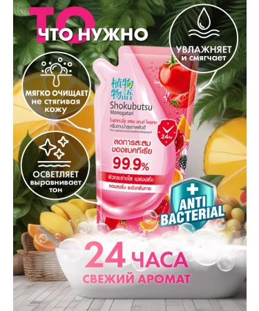 LION Shower gel eco natural soft packaging - Buy Online on GoSupps.com