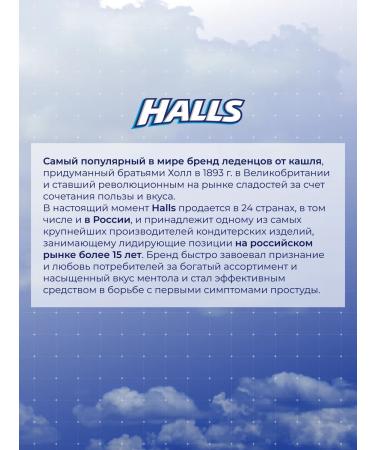 Halls Cola+Vitamin B6 12 pcs 25 grams - Buy Online on GoSupps.com