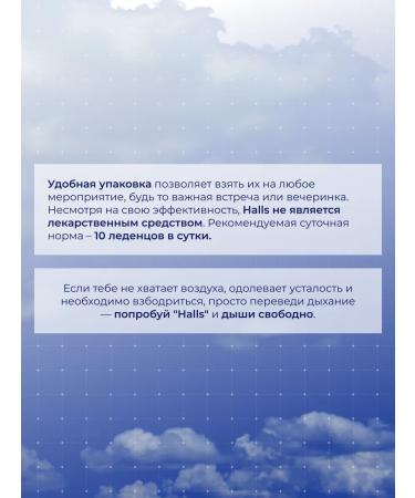 Halls Cola+Vitamin B6 12 pcs 25 grams - Buy Online on GoSupps.com