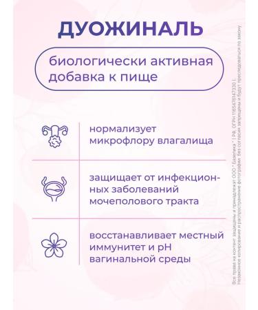 Duozhinal Capsules for women No. 20 - Buy Online on GoSupps.com