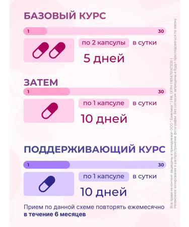 Duozhinal Capsules for women No. 20 - Buy Online on GoSupps.com