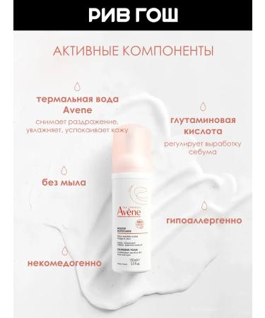 AVENE Set (peeling foam cleansing 2x150 ml) - Buy Online on GoSupps.com