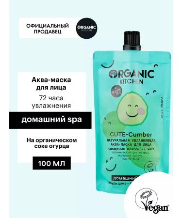 Organic Kitchen Face mask moisturizing anti -aging nutrient 100 ml