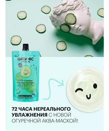 Organic Kitchen Face mask moisturizing anti -aging nutrient 100 ml - Buy Online on GoSupps.com