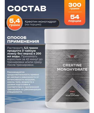 Red Star Labs Creatine Monohydrate powder Creatine Monohydrate 300 g - Buy Online on GoSupps.com