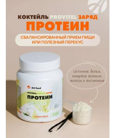 Art Life Protein cocktail for weight loss protein charge 300 g