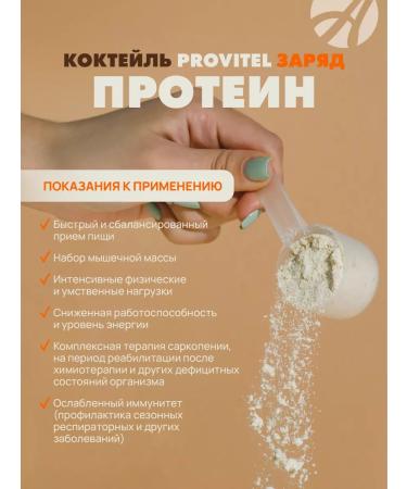 Art Life Protein cocktail for weight loss protein charge 300 g - Buy Online on GoSupps.com