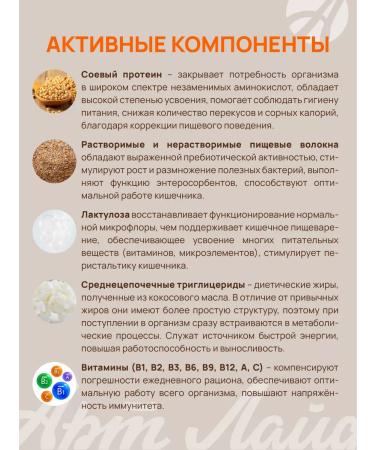 Art Life Protein cocktail for weight loss protein charge 300 g - Buy Online on GoSupps.com