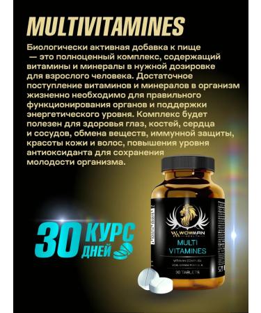 WowMan A complex of vitamins and minerals multivitamins for adults - Buy Online on GoSupps.com