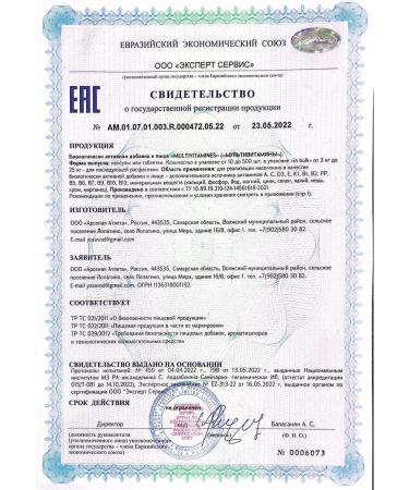 WowMan A complex of vitamins and minerals multivitamins for adults - Buy Online on GoSupps.com