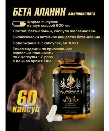 WoWman Beta alanin beta alanine dietary supplement for energy and endurance - Buy Online on GoSupps.com