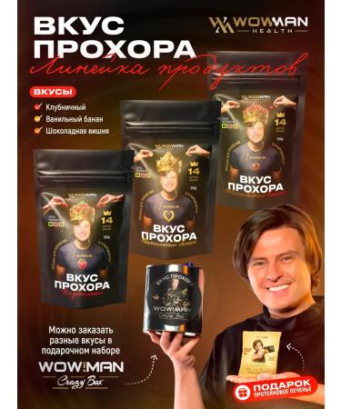 WoWman L Citrullin Malat L Citrulline for endurance and muscle growth - Buy Online on GoSupps.com