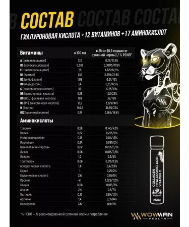 WowMan Liquid collag for joints and hair Liquid Collagen - Buy Online on GoSupps.com