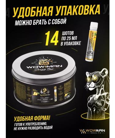 WowMan Liquid collag for joints and hair Liquid Collagen - Buy Online on GoSupps.com