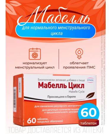 Mabelle Vitamins cycle for women 60 tablets 1200 mg
