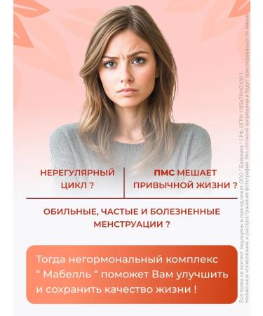 Mabelle Vitamins cycle for women 60 tablets 1200 mg - Buy Online on GoSupps.com