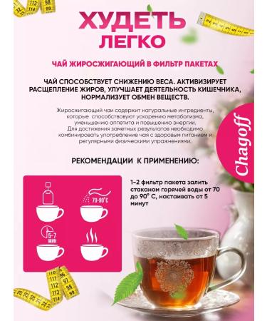Chagoff For weight loss fat -burning tea 3 - Buy Online on GoSupps.com
