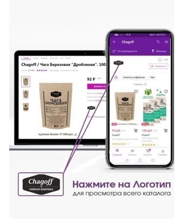 Chagoff For weight loss fat -burning tea 3 - Buy Online on GoSupps.com