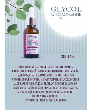 Vitex Glycol Enzyme Glycolic Piling - Buy Online on GoSupps.com