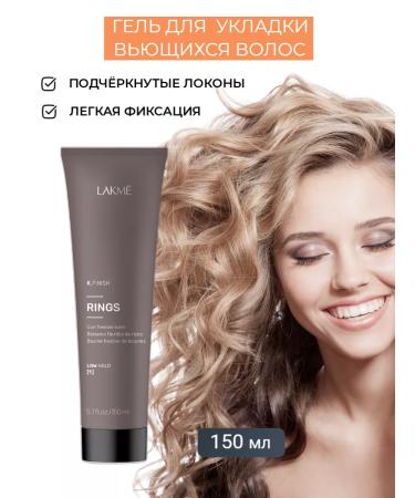 Lakme Gel for laying curly hair and curls