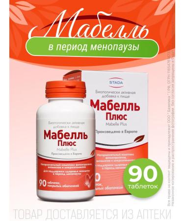 Mabelle Plus vitamins for menopause 90 tablets