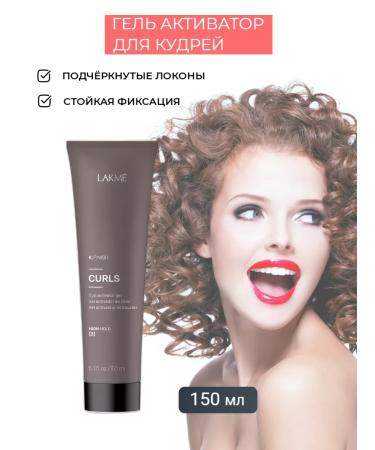 Lakme Gel fixator for curly hair and curls