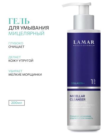 Lamar Professional Set of careful purification and protection - Buy Online on GoSupps.com