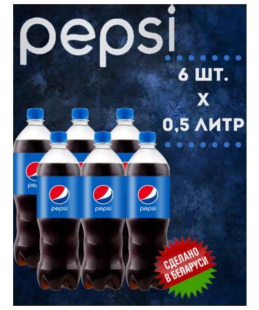 Carbonated drink Pepsi classic 0.5 l x 6 pcs