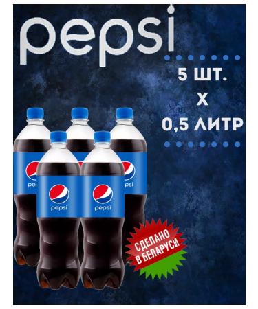 Carbonated drink Pepsi classic 0.5 l x 5 pcs