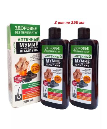 neogalen Shampoo mummy with burdock oil against hair loss 2 pcs