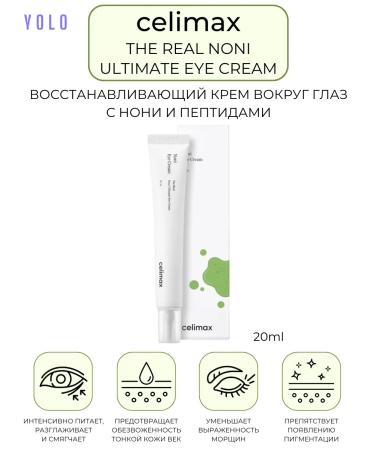 Celimax Anti -aging cream Noni Eye Cream